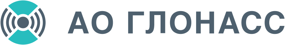 АО «ГЛОНАСС»