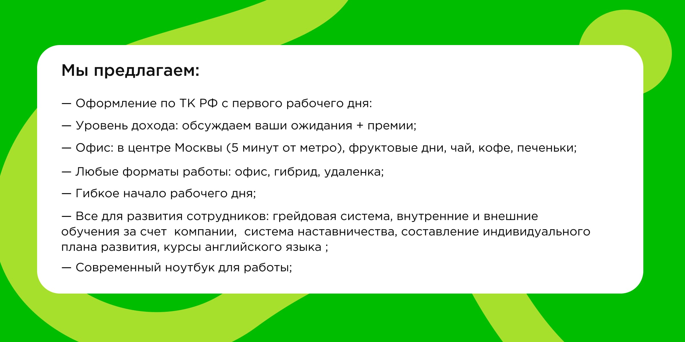 Пример понятного описания вакансии Пример понятного описания вакансии