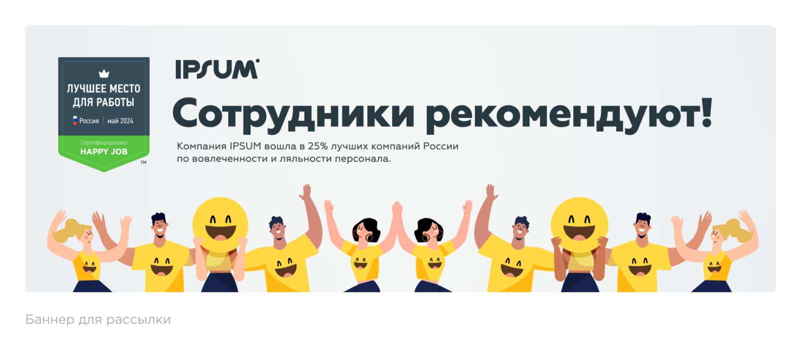 Пример баннера для рассылки Пример баннера для рассылки